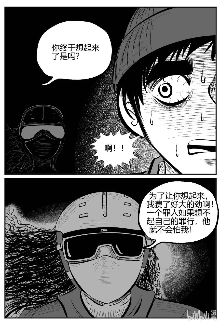 685 雪中小屋 第10页