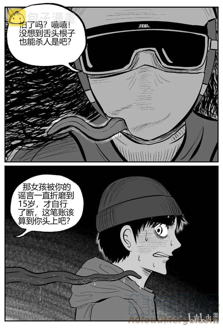 685 雪中小屋 第11页