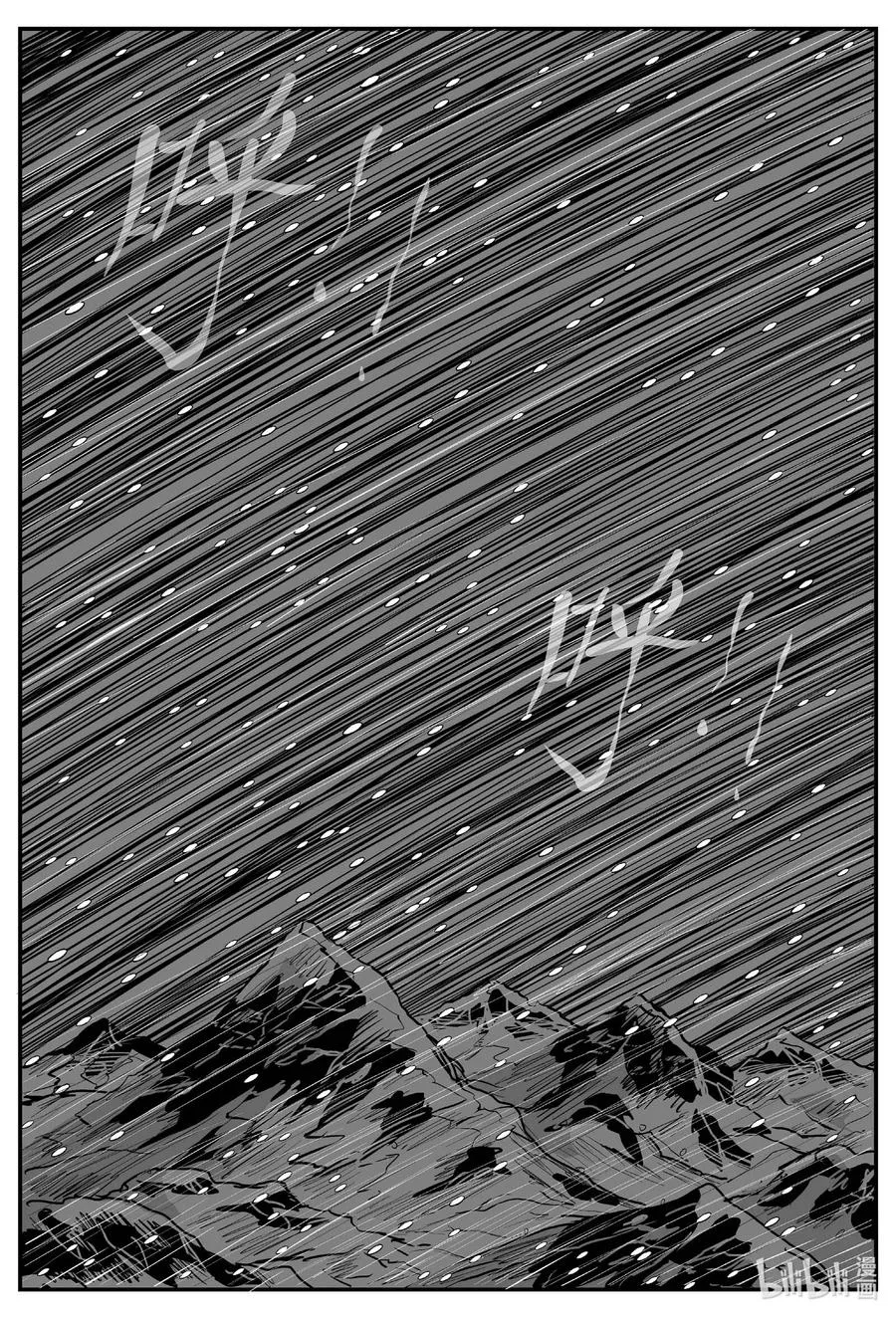 685 雪中小屋 第14页