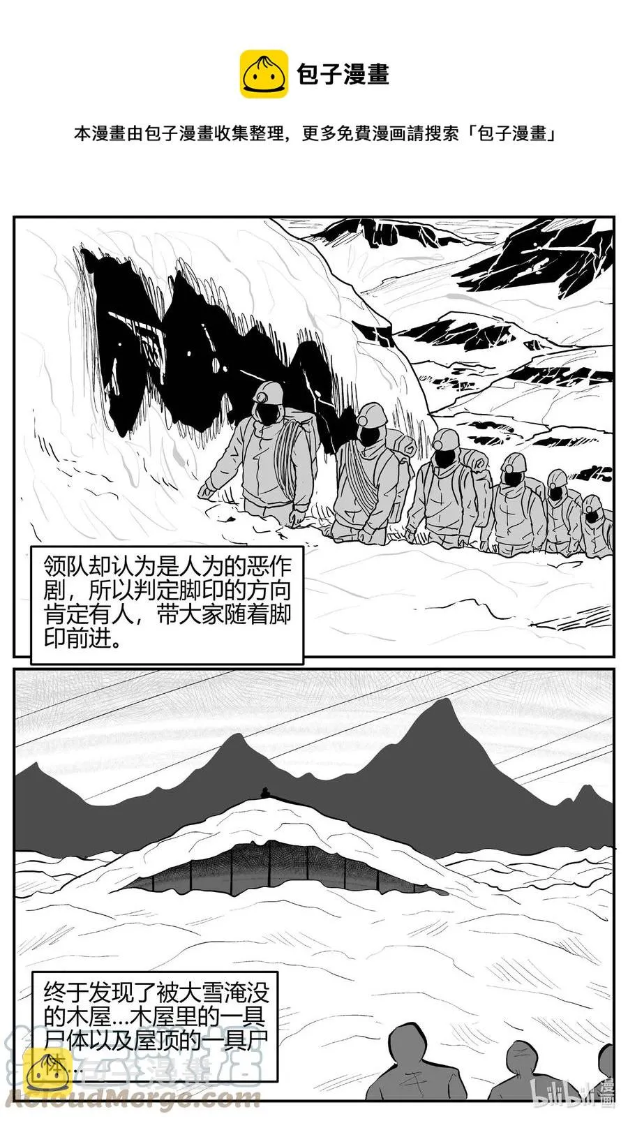 685 雪中小屋 第17页