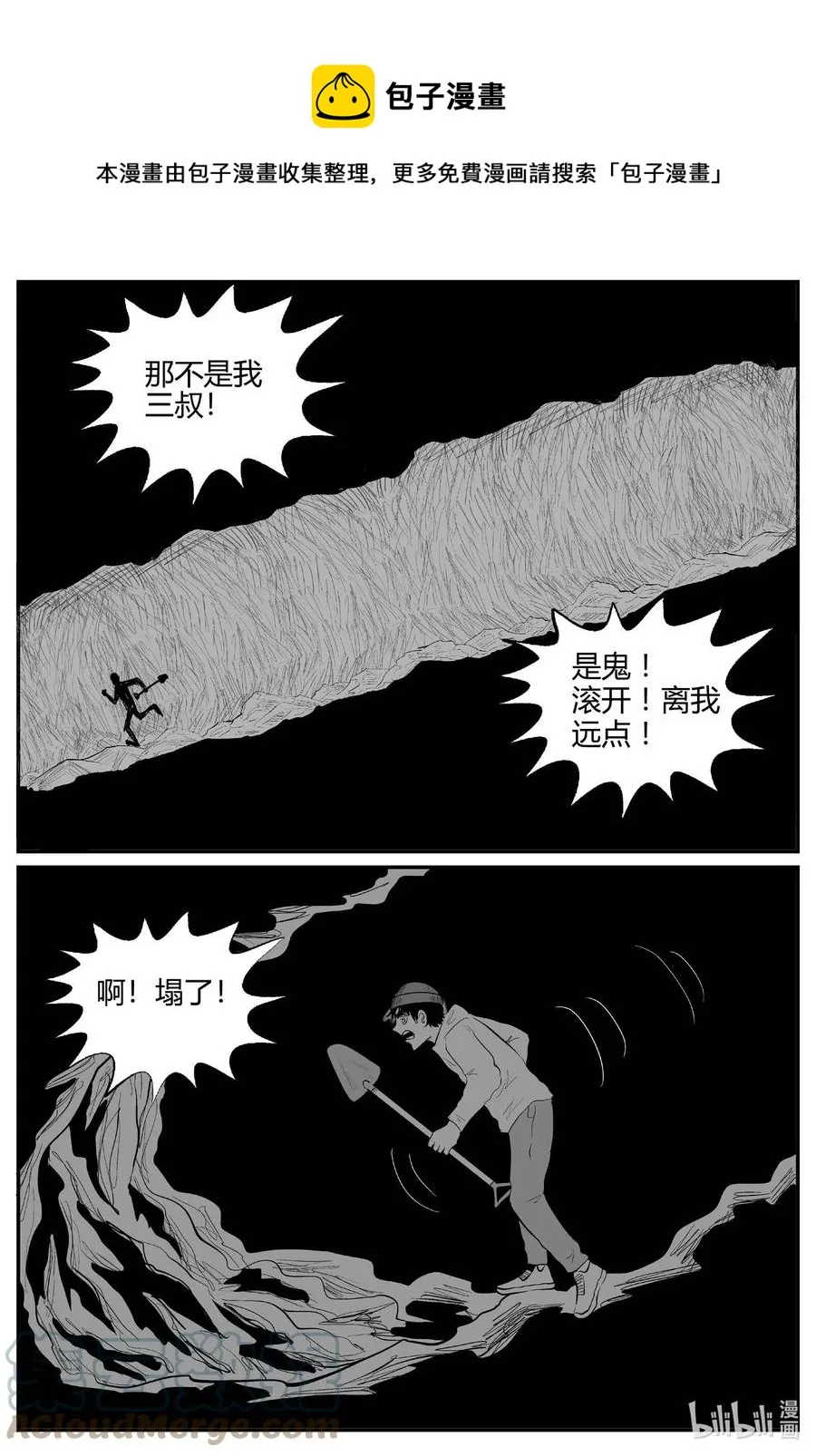 684 雪中小屋 第1页