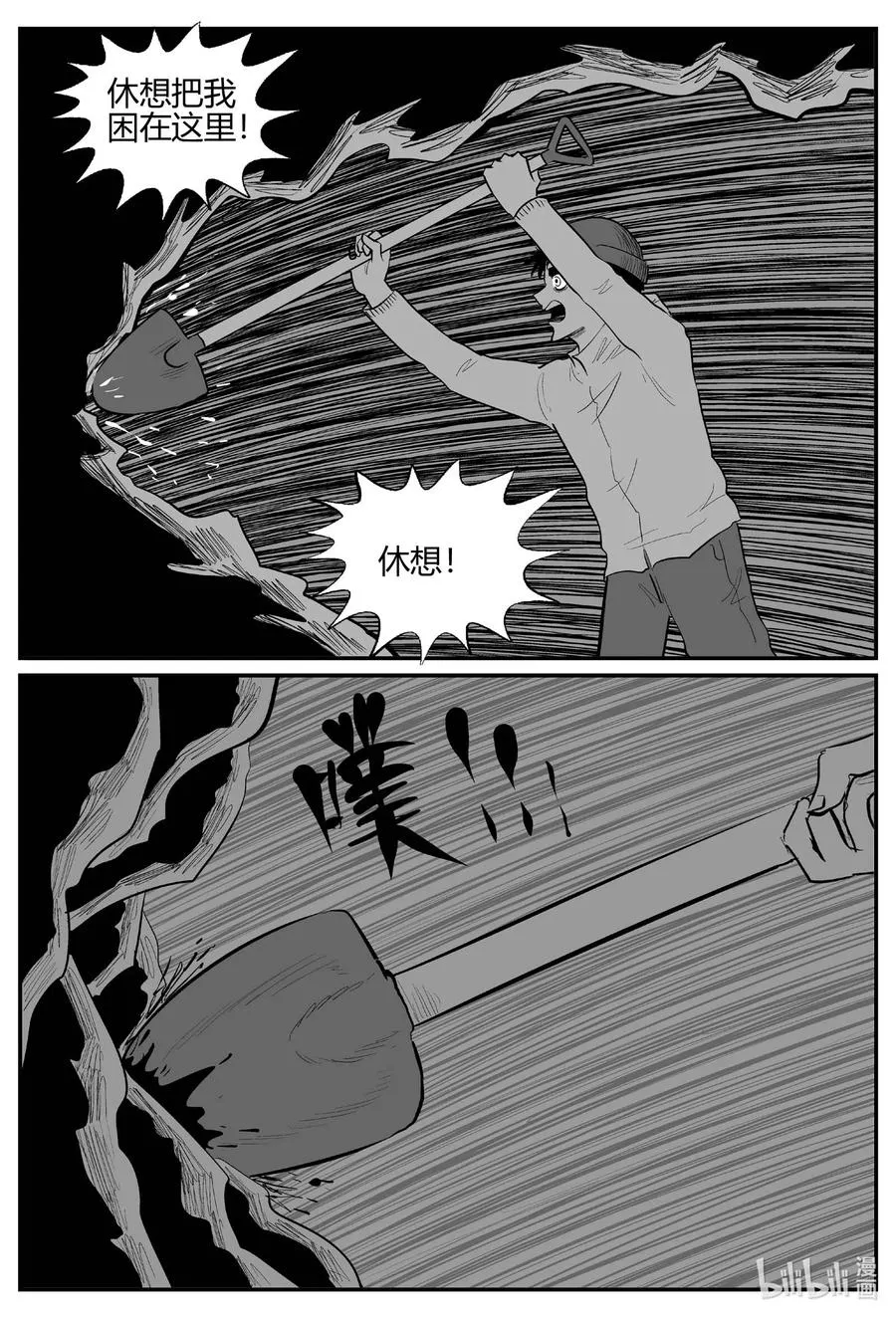 684 雪中小屋 第2页