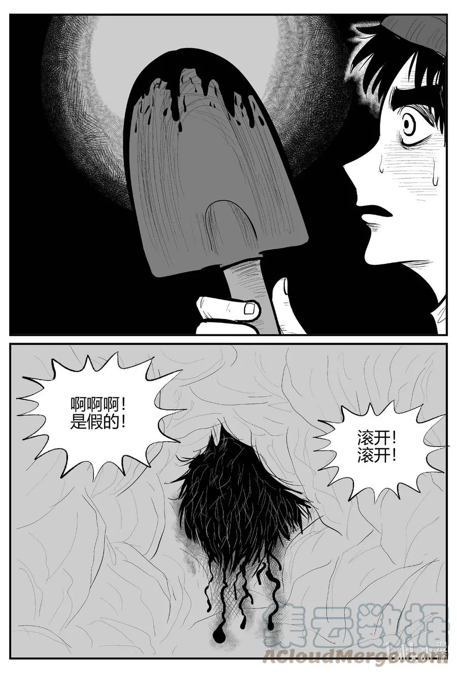 684 雪中小屋 第3页