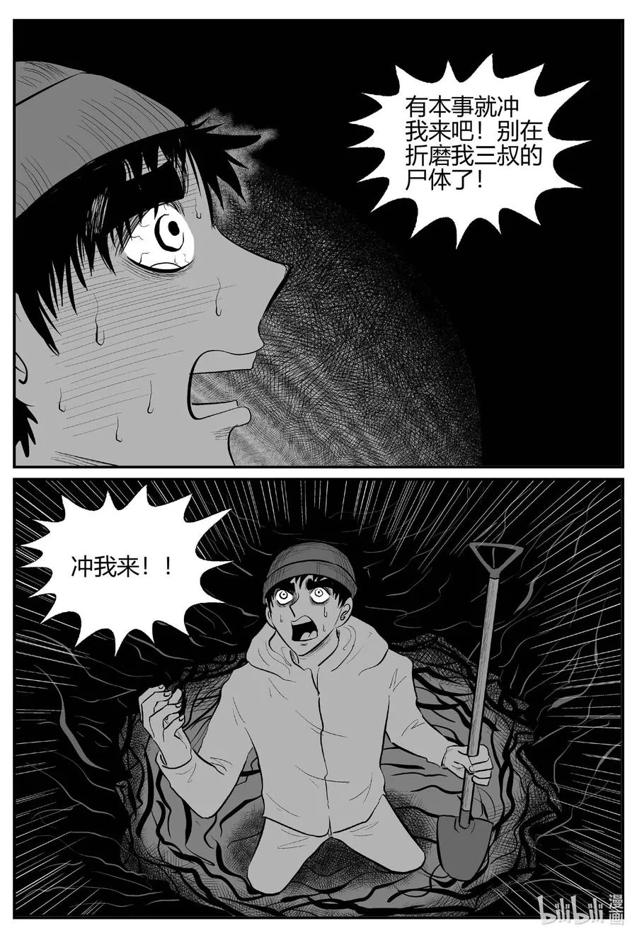 684 雪中小屋 第6页