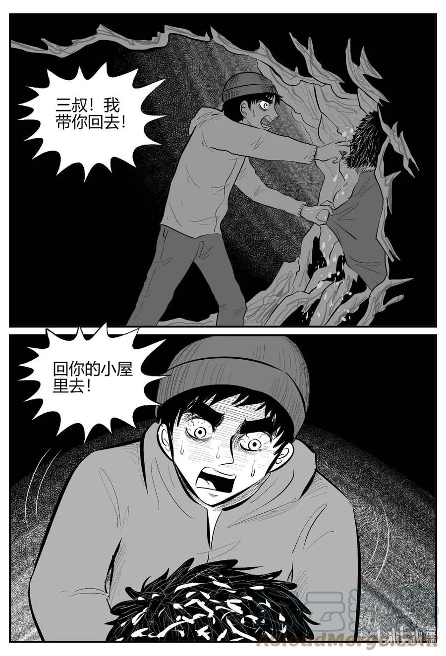 684 雪中小屋 第7页