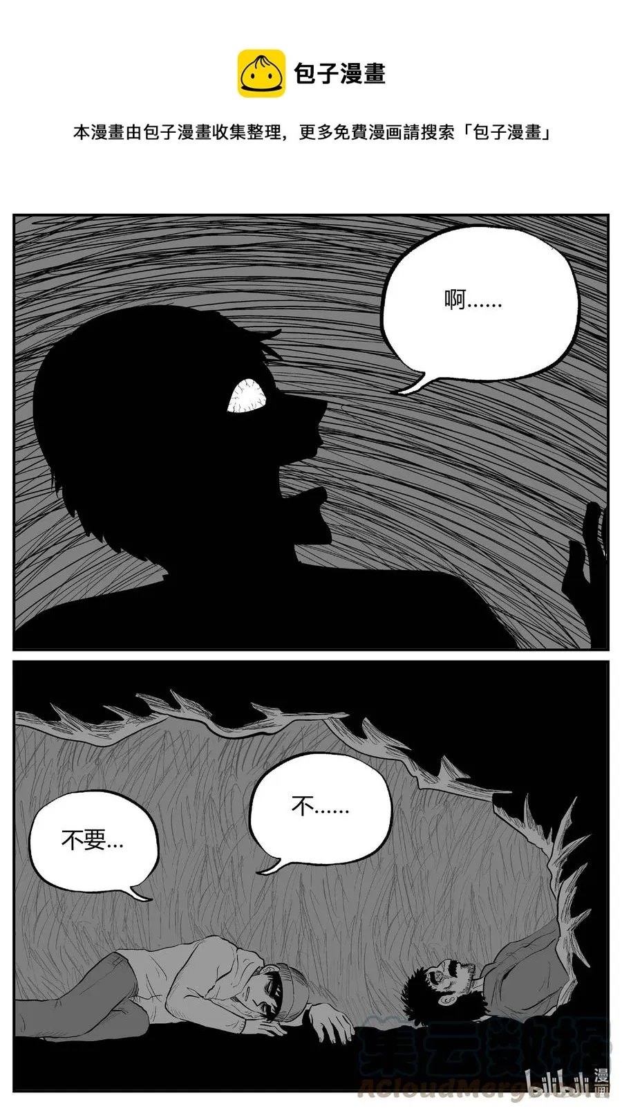 684 雪中小屋 第9页