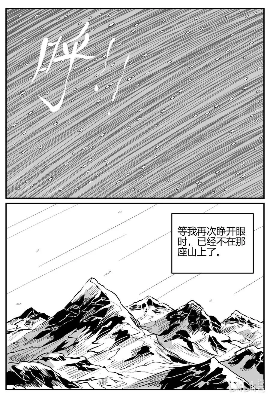 684 雪中小屋 第10页