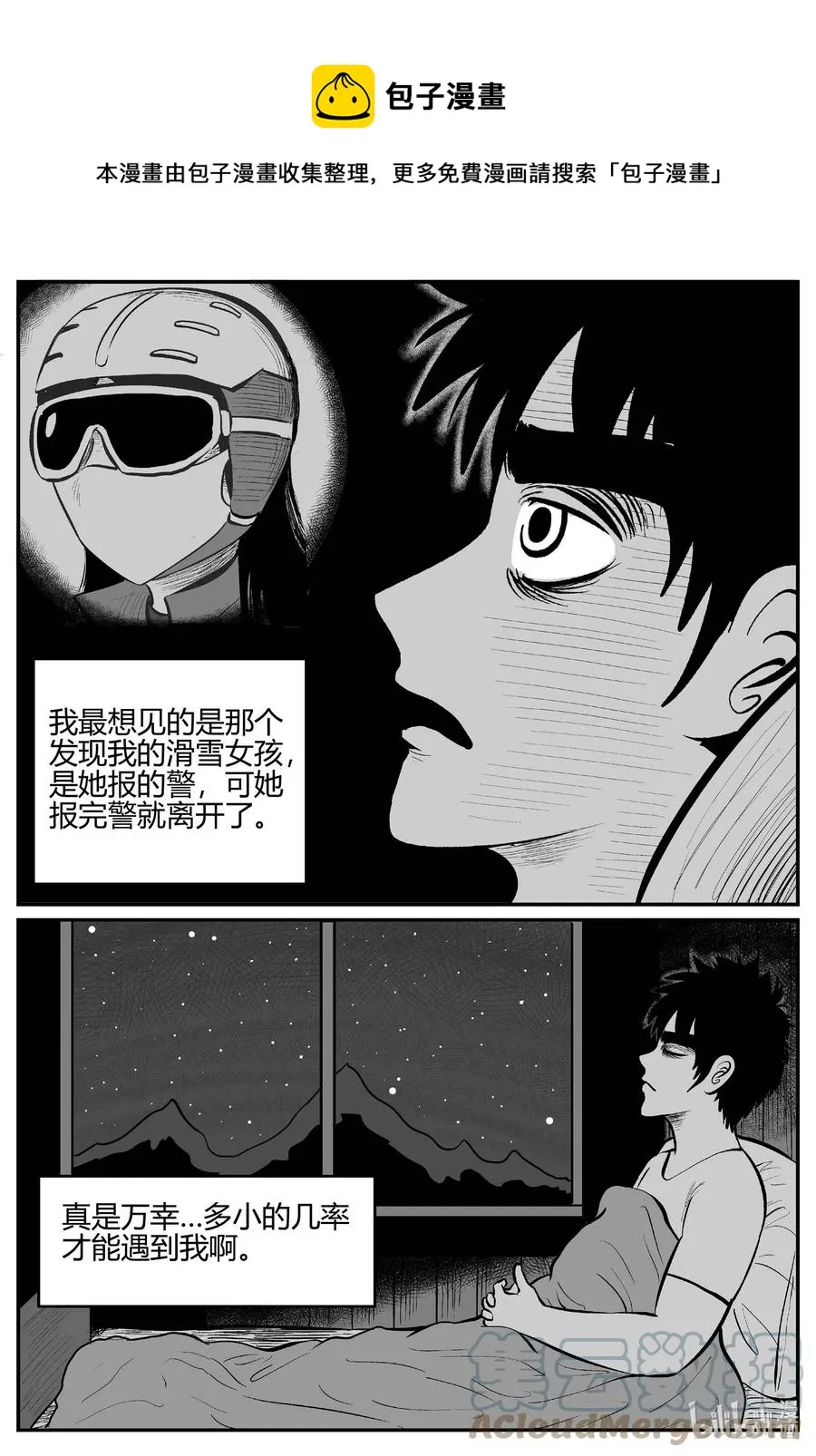 684 雪中小屋 第13页