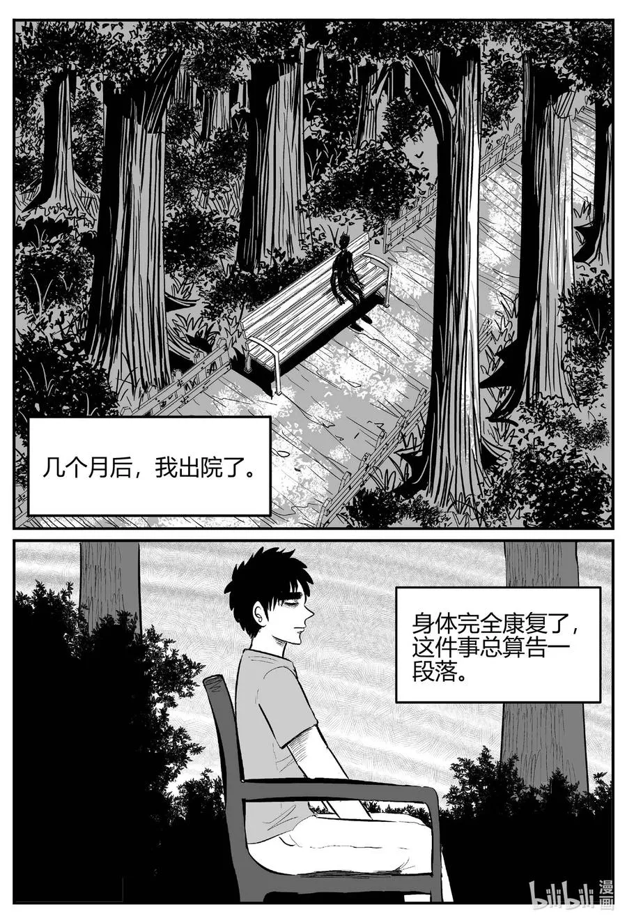 684 雪中小屋 第14页