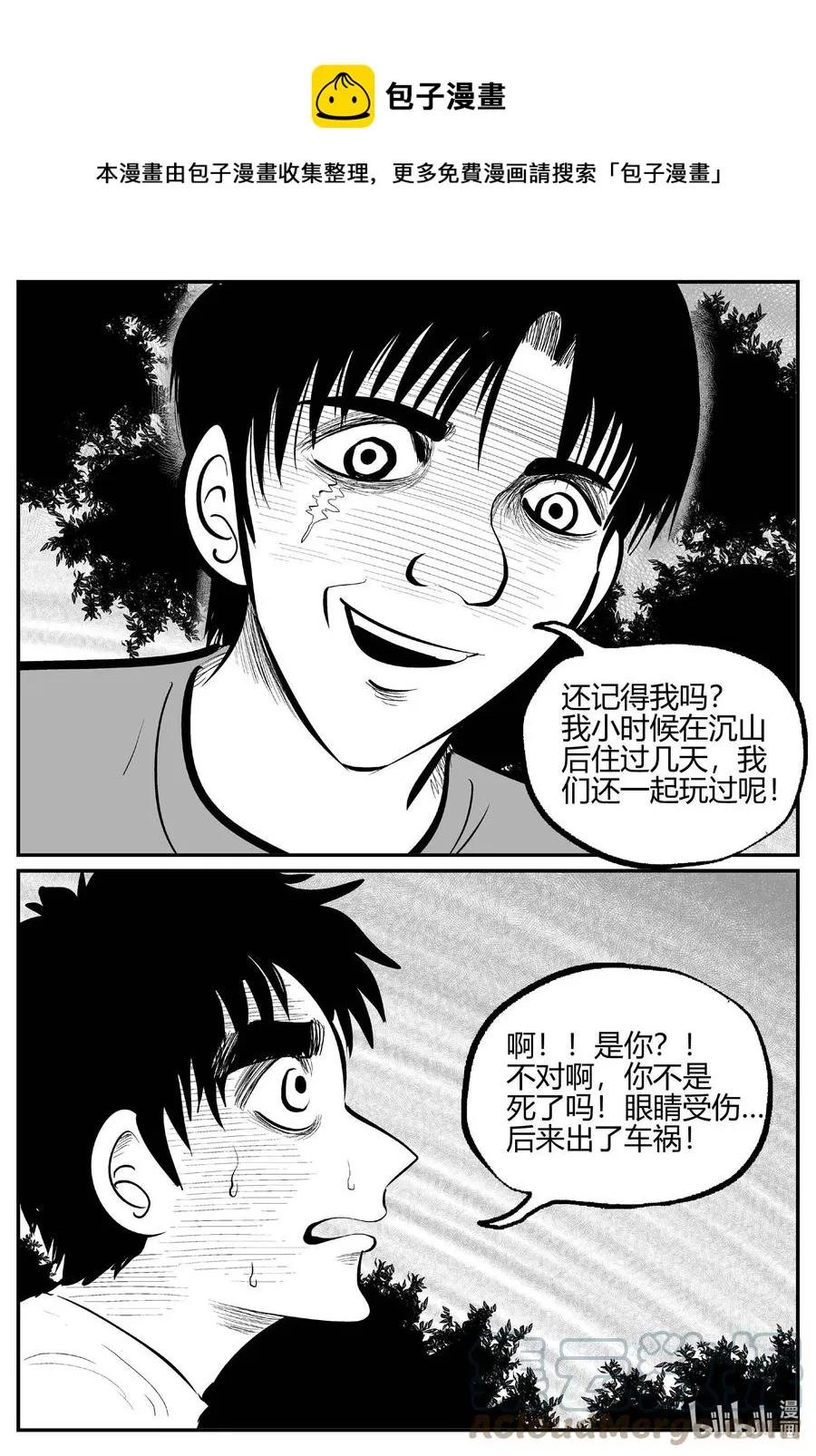 684 雪中小屋 第17页