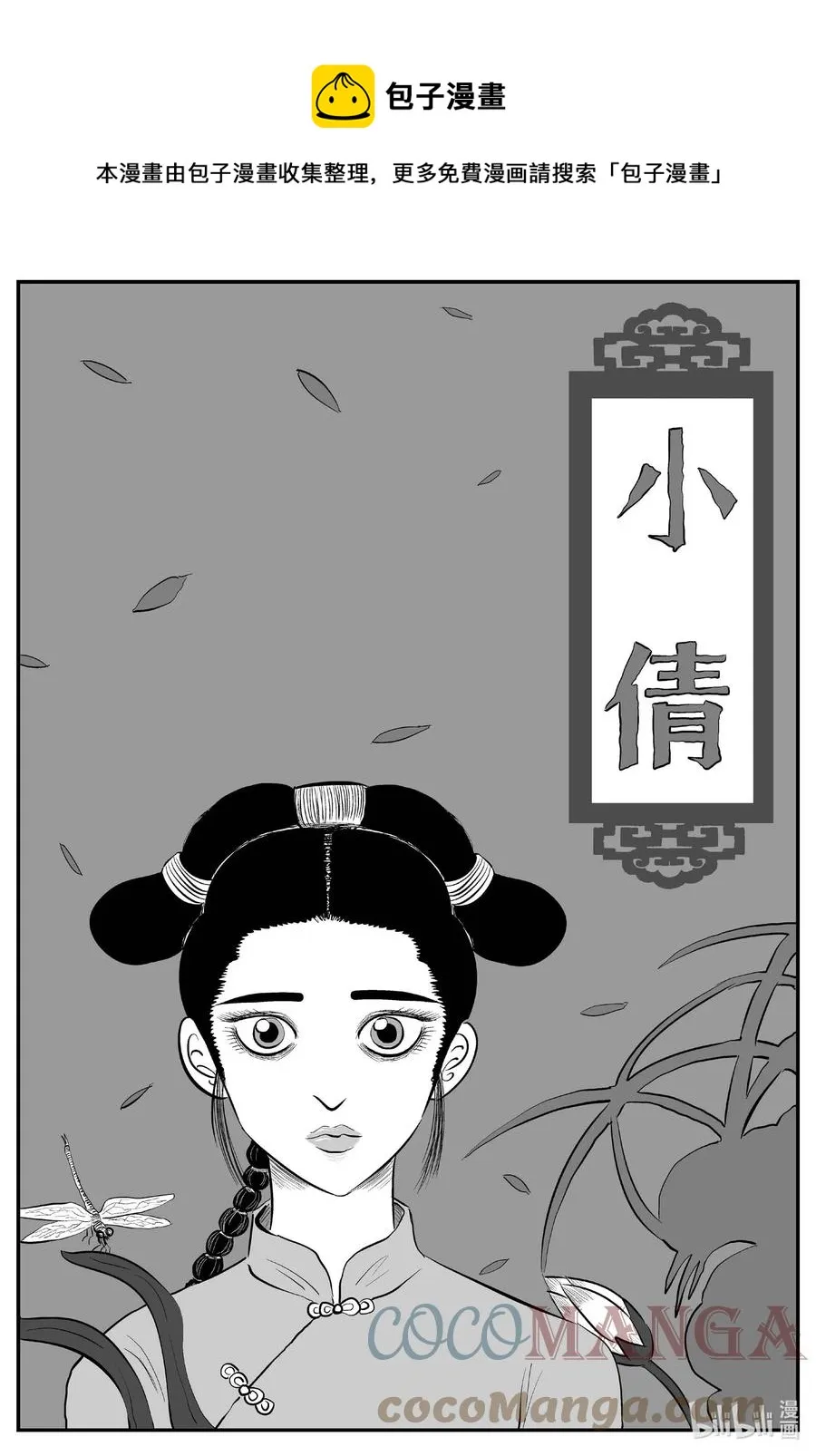 686 小倩 第1页