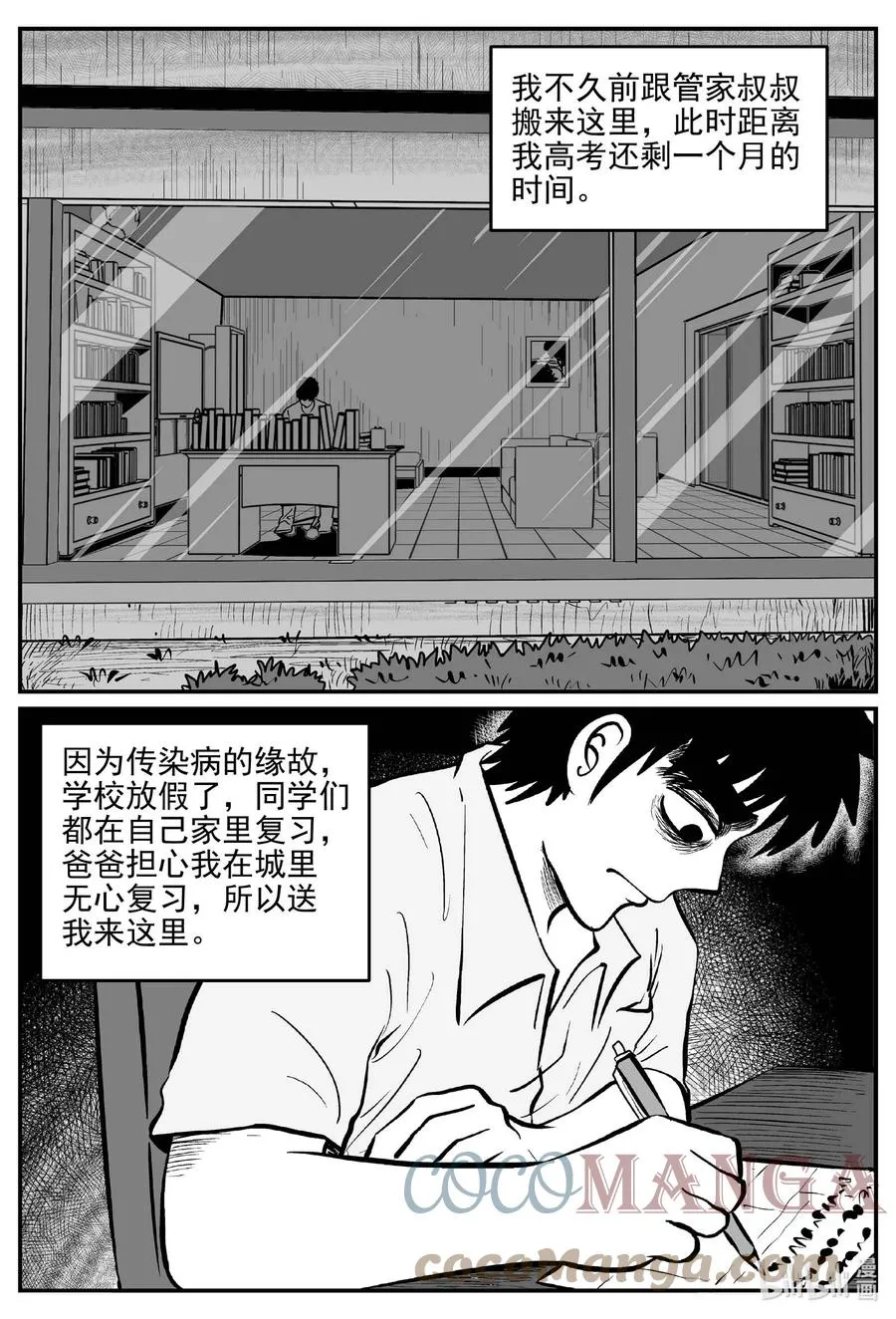 686 小倩 第3页