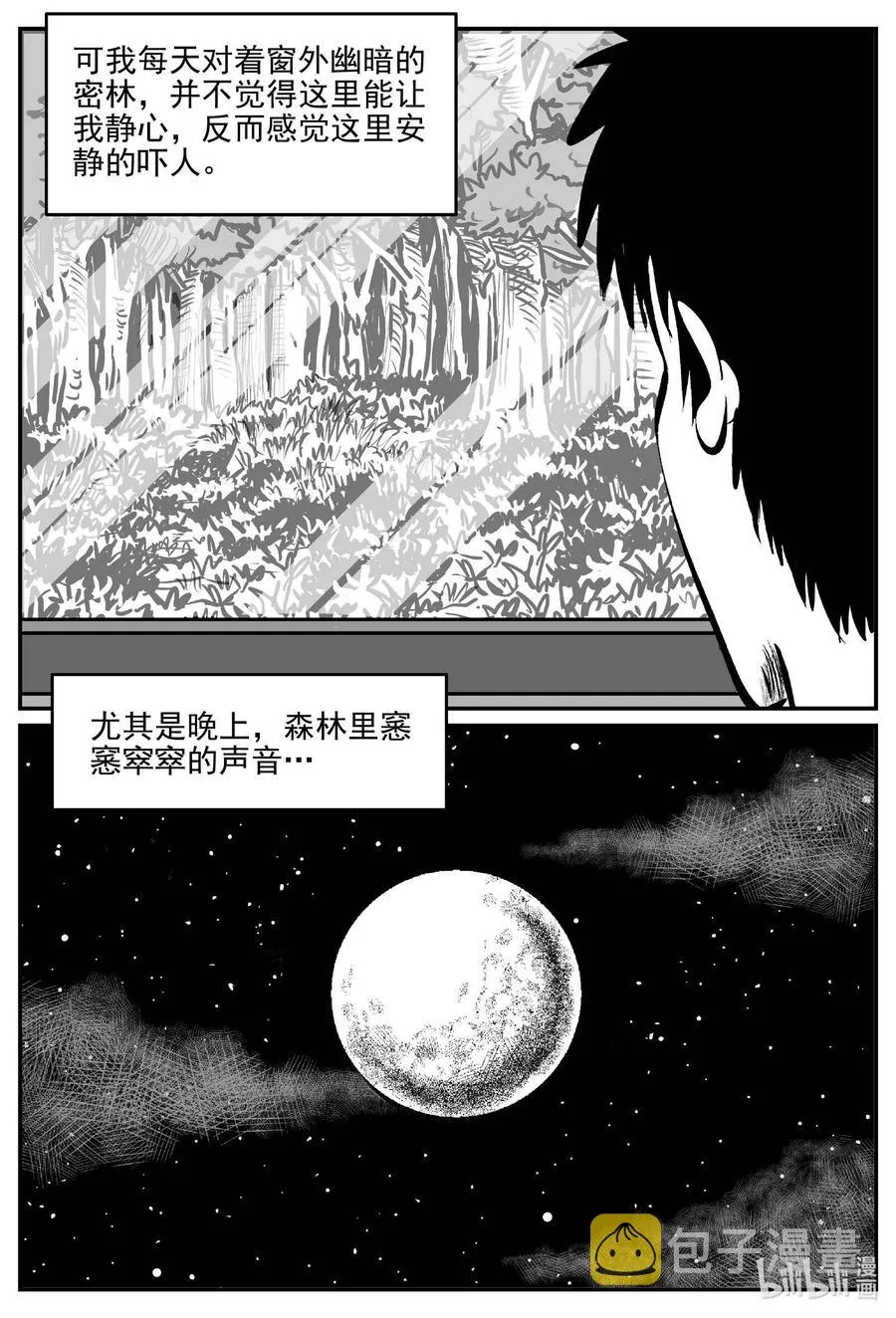 686 小倩 第4页