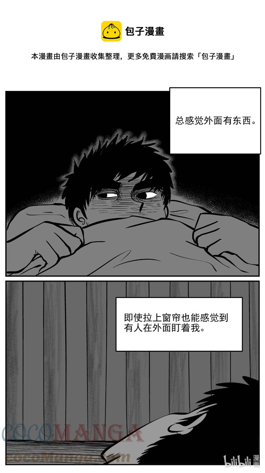 686 小倩 第5页