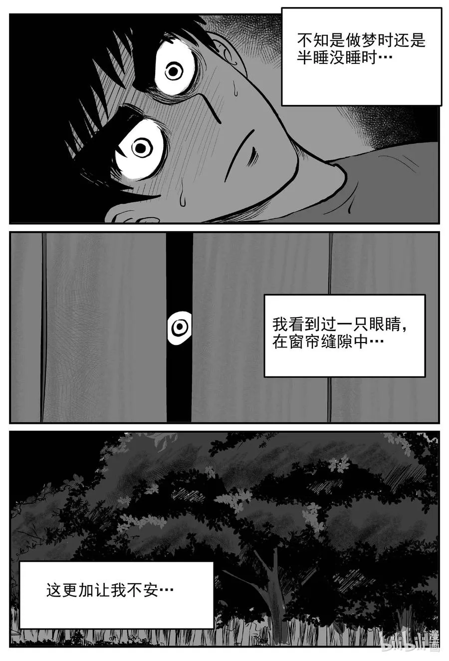 686 小倩 第6页