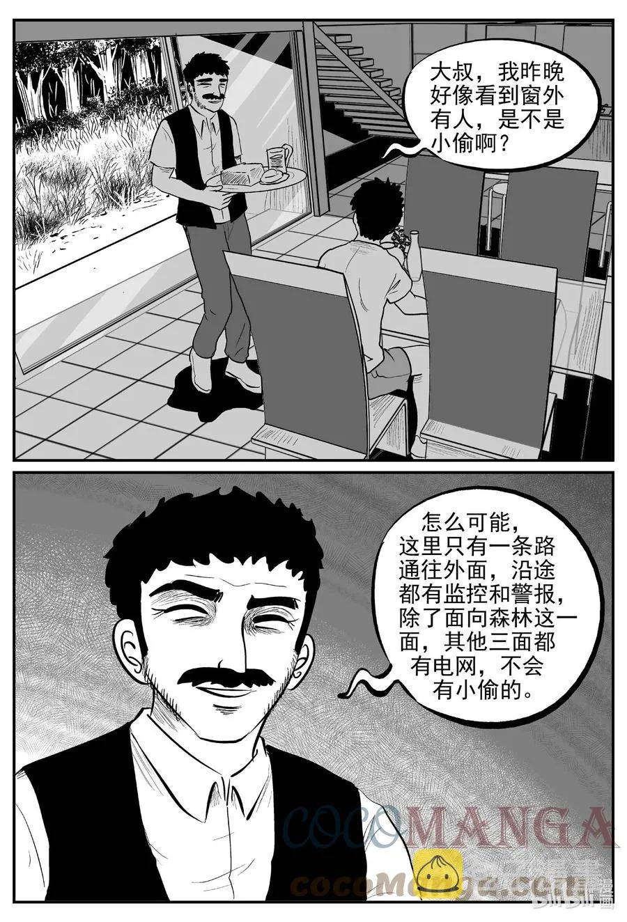 686 小倩 第7页