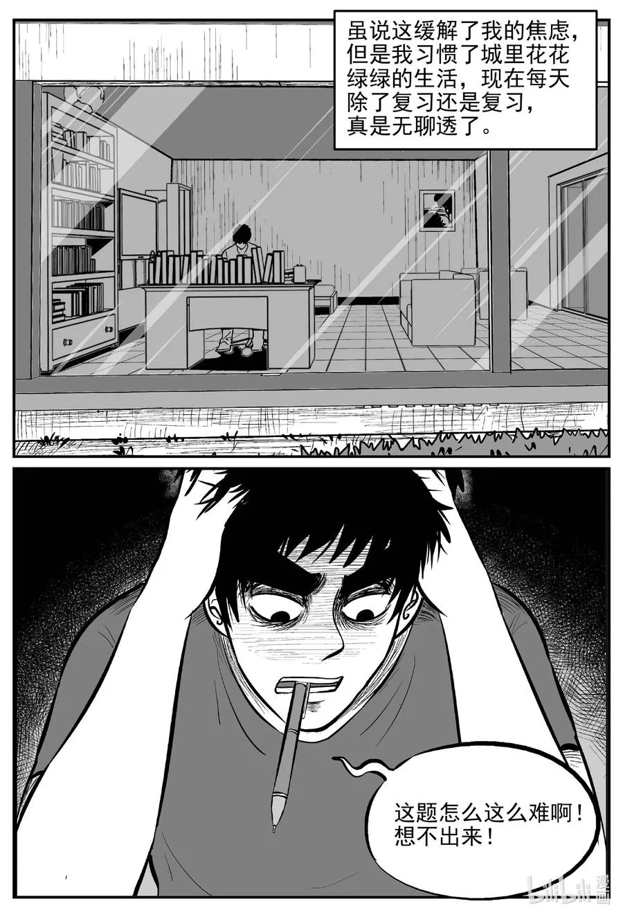 686 小倩 第8页