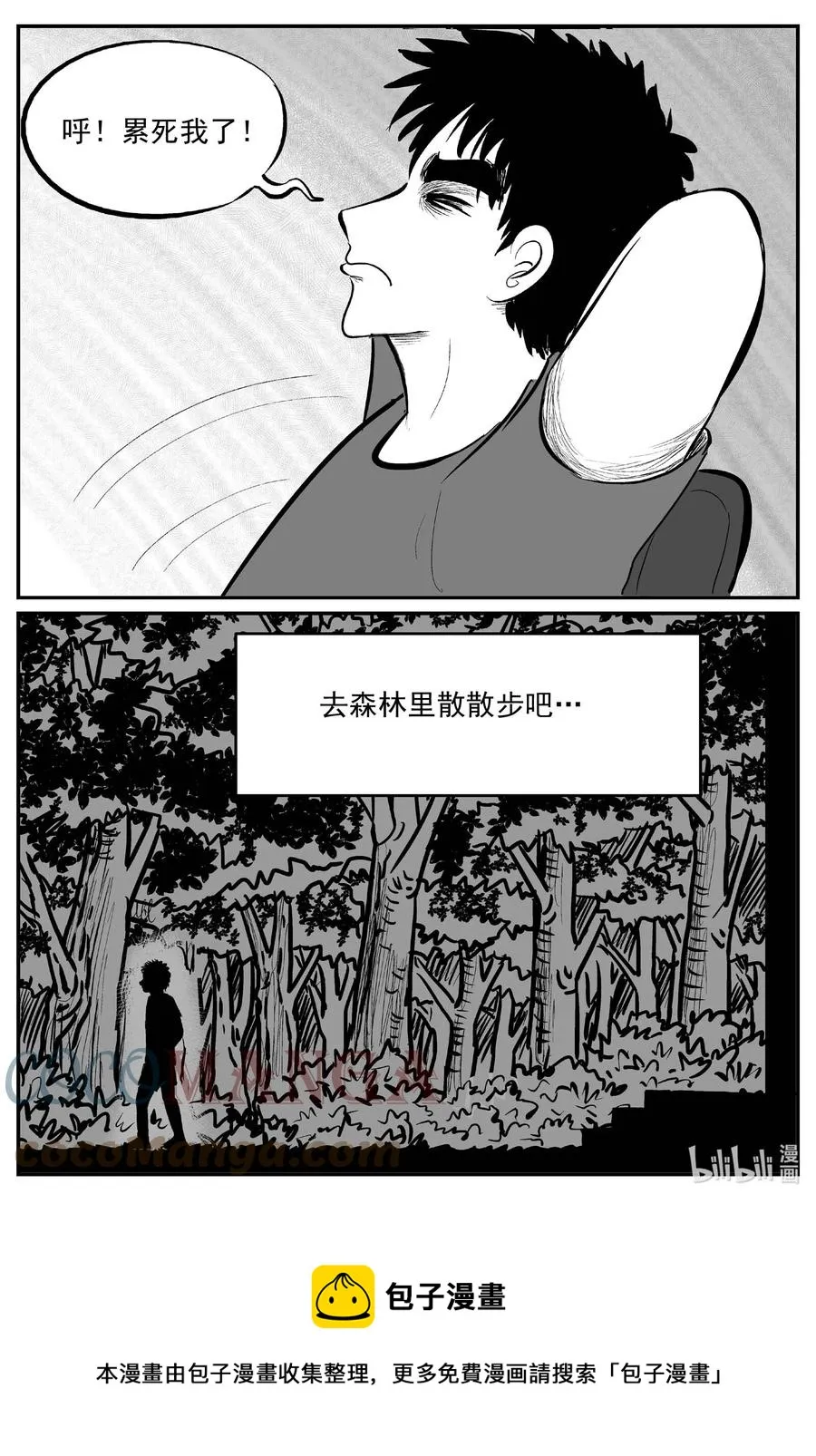 686 小倩 第9页