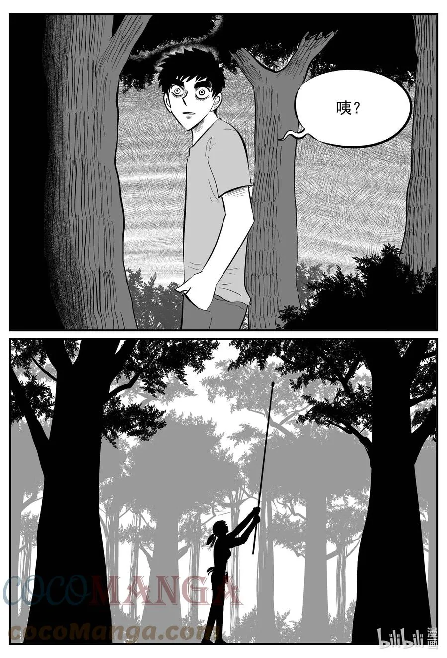 686 小倩 第11页