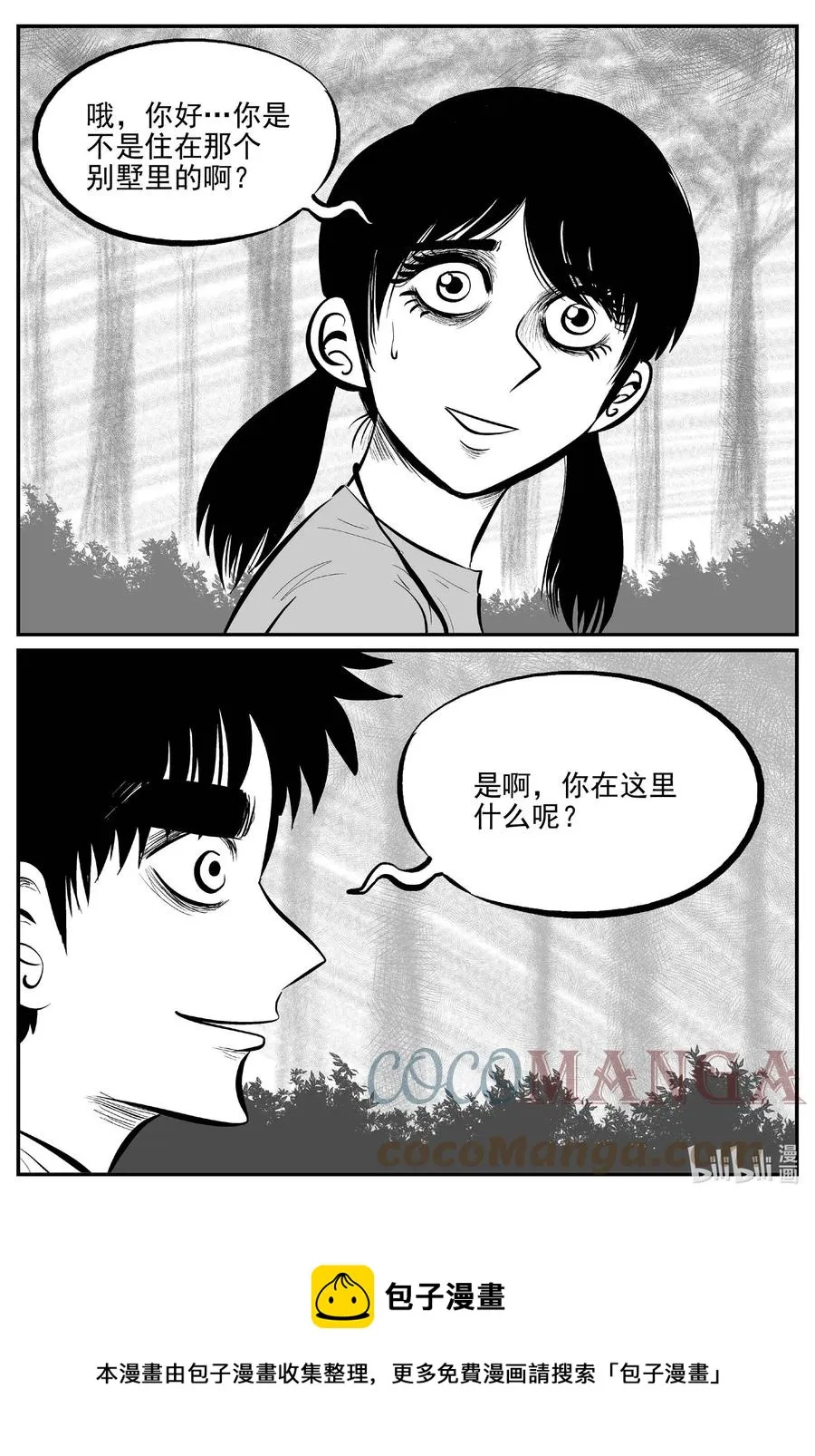 686 小倩 第13页