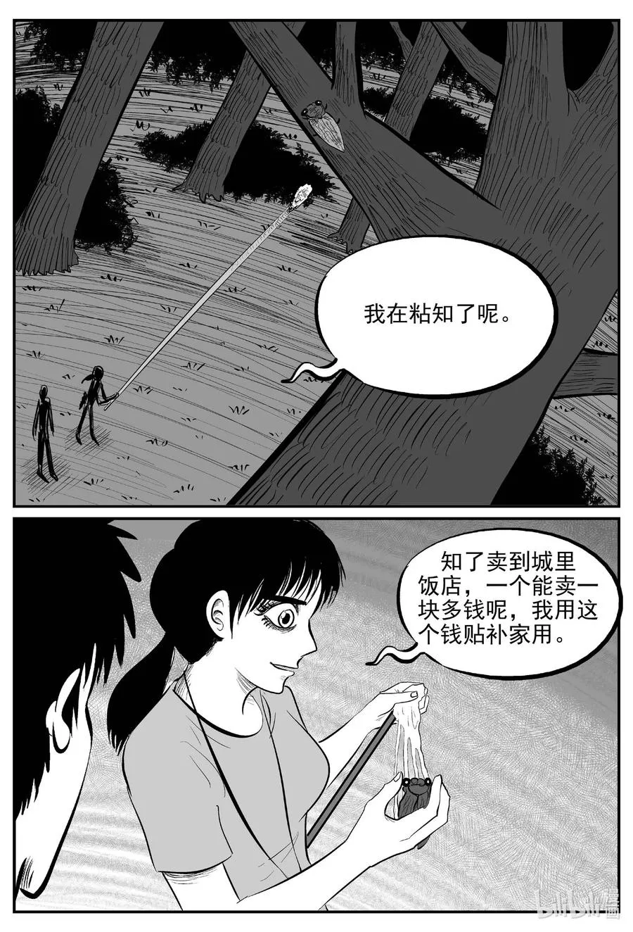 686 小倩 第14页