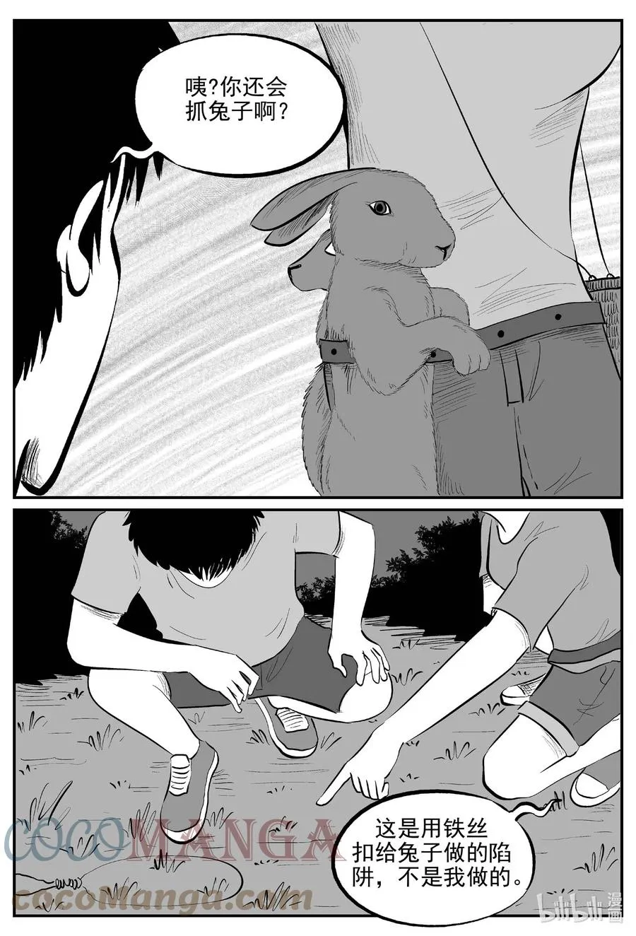 686 小倩 第15页