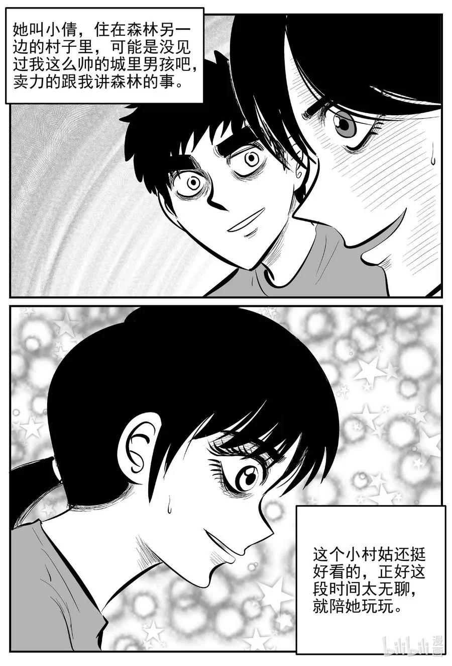 686 小倩 第16页