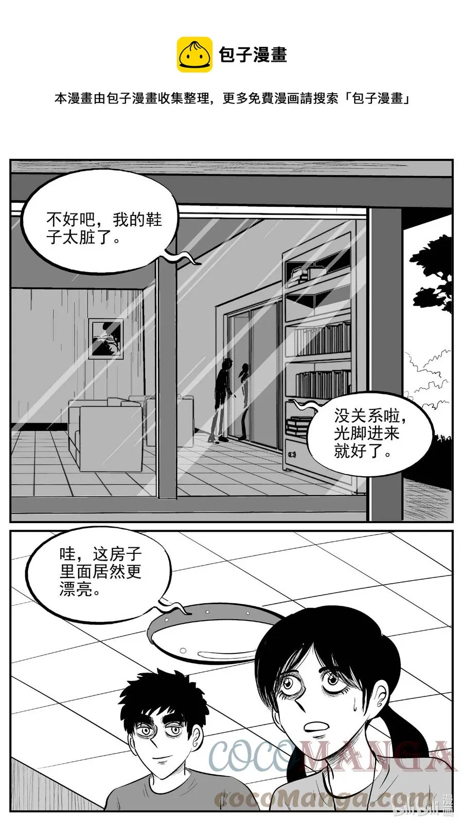 686 小倩 第17页
