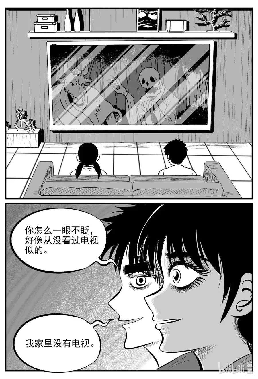 686 小倩 第18页