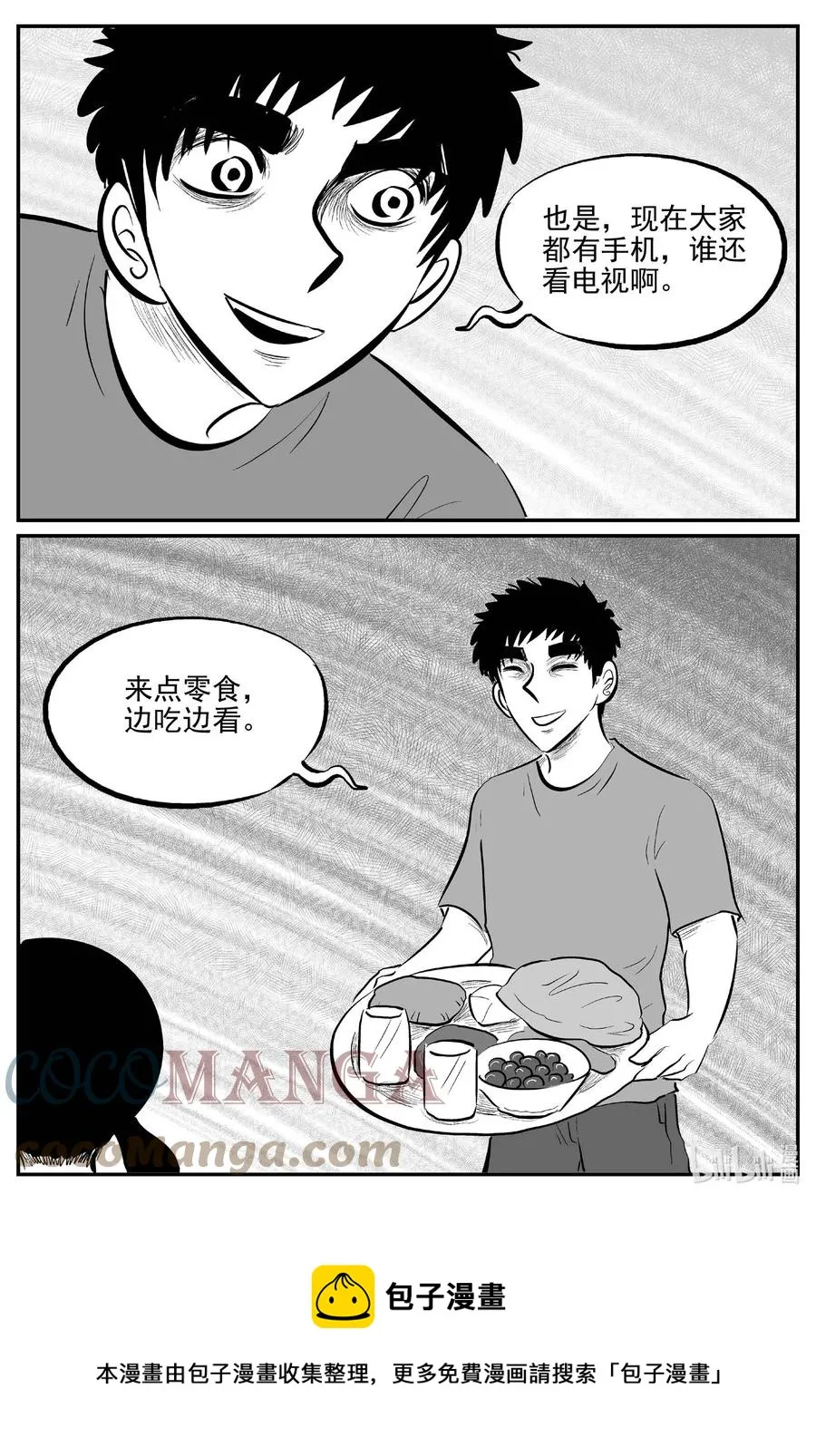 686 小倩 第19页