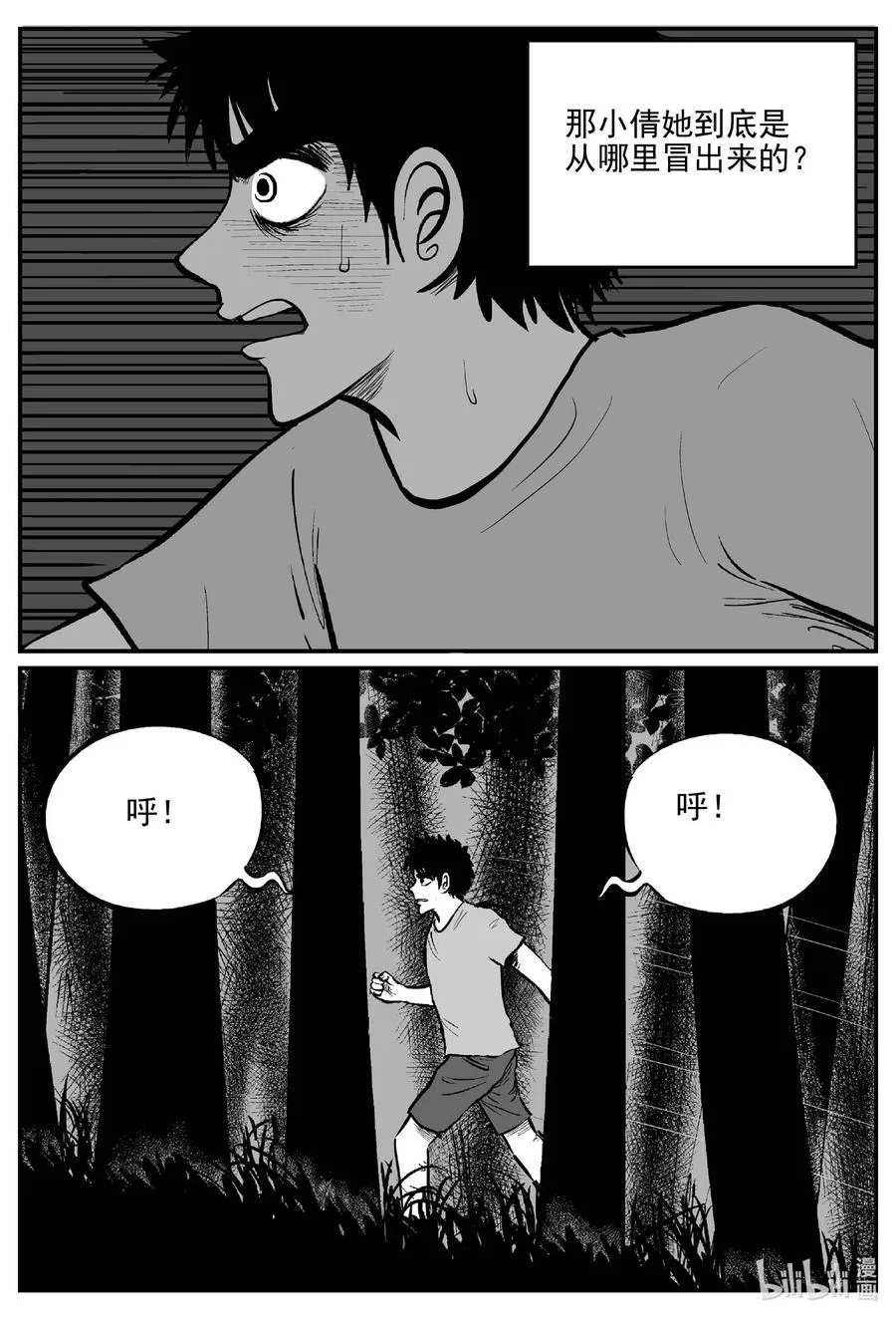 688 小倩 第2页