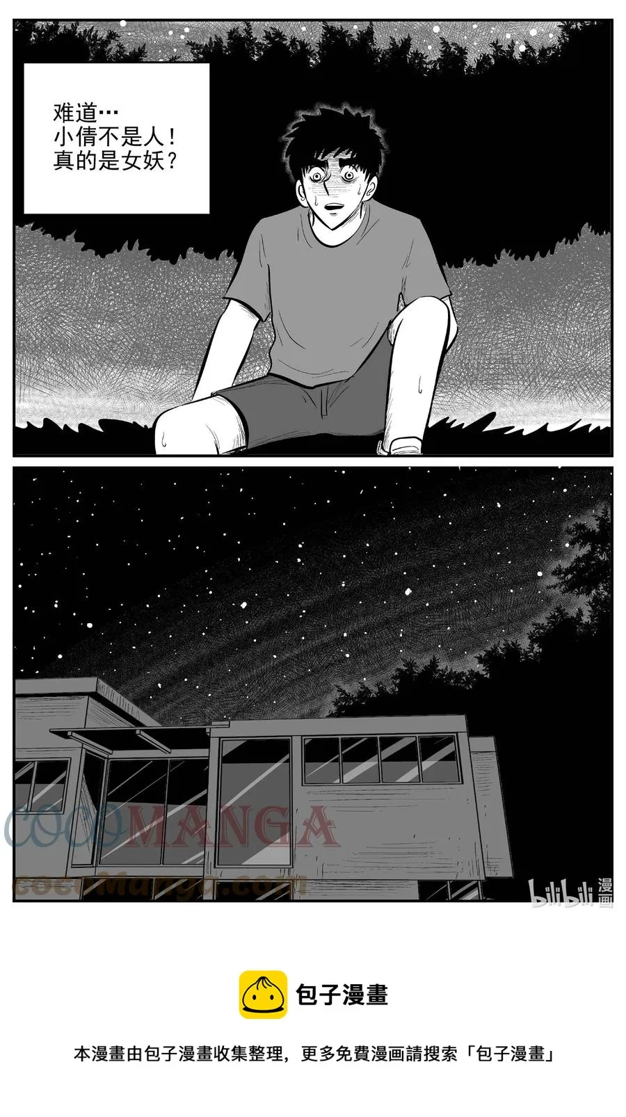 688 小倩 第5页