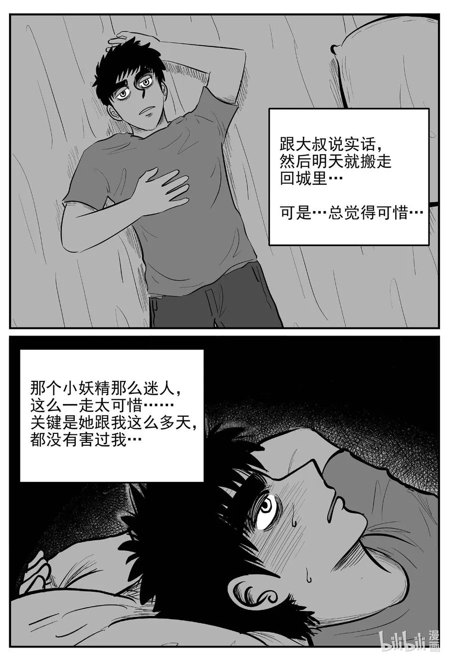 688 小倩 第6页
