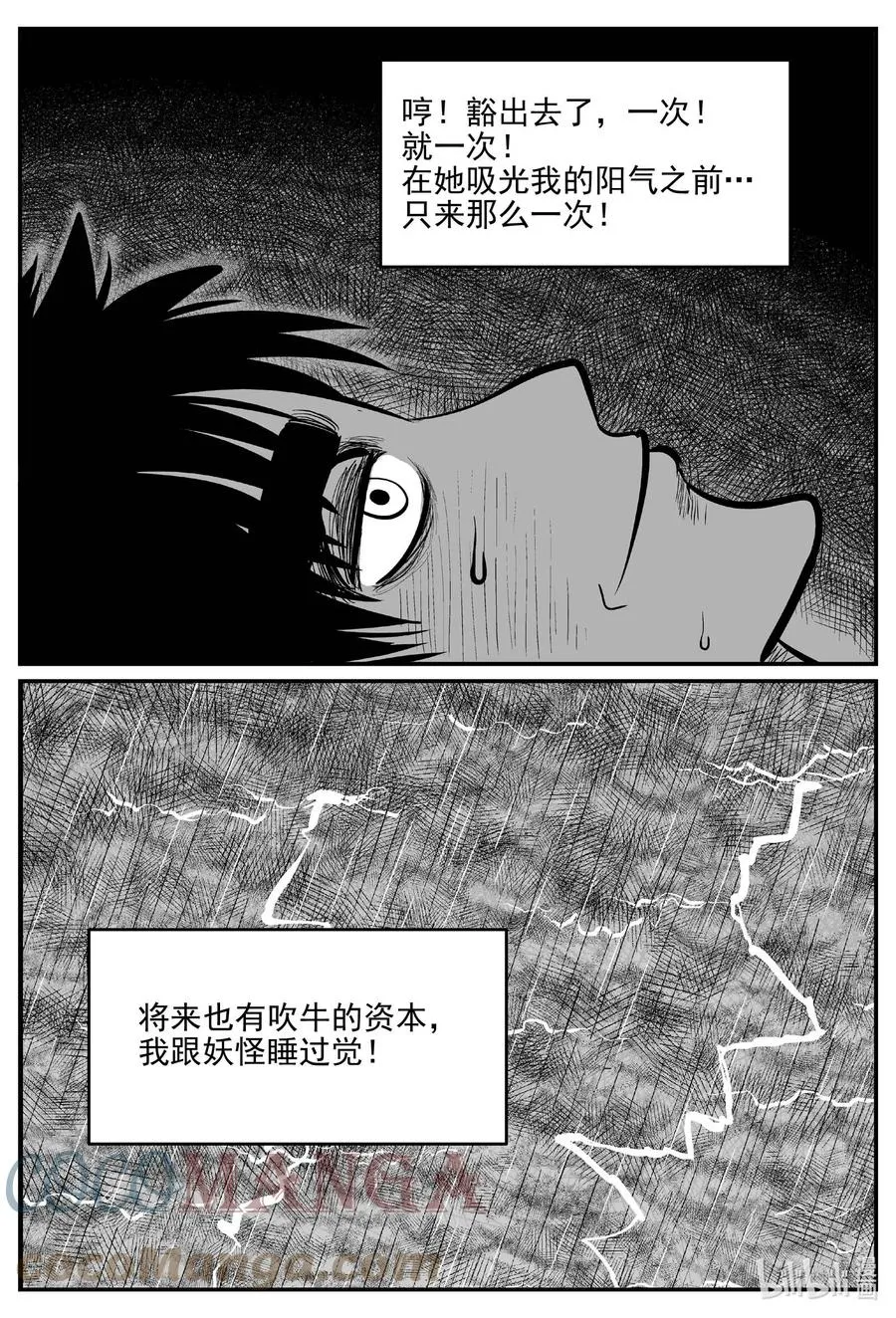 688 小倩 第7页
