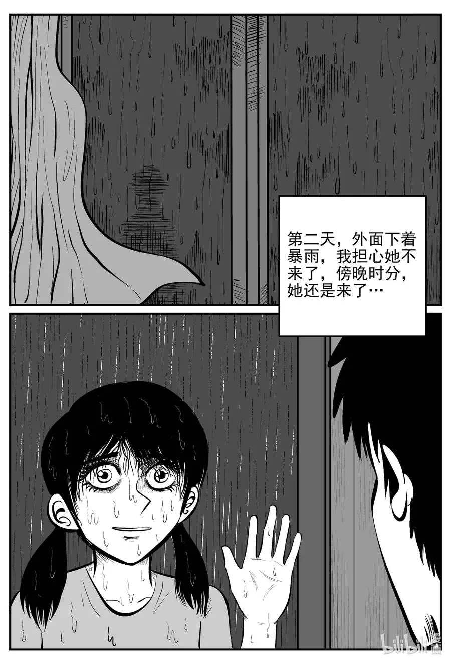 688 小倩 第8页