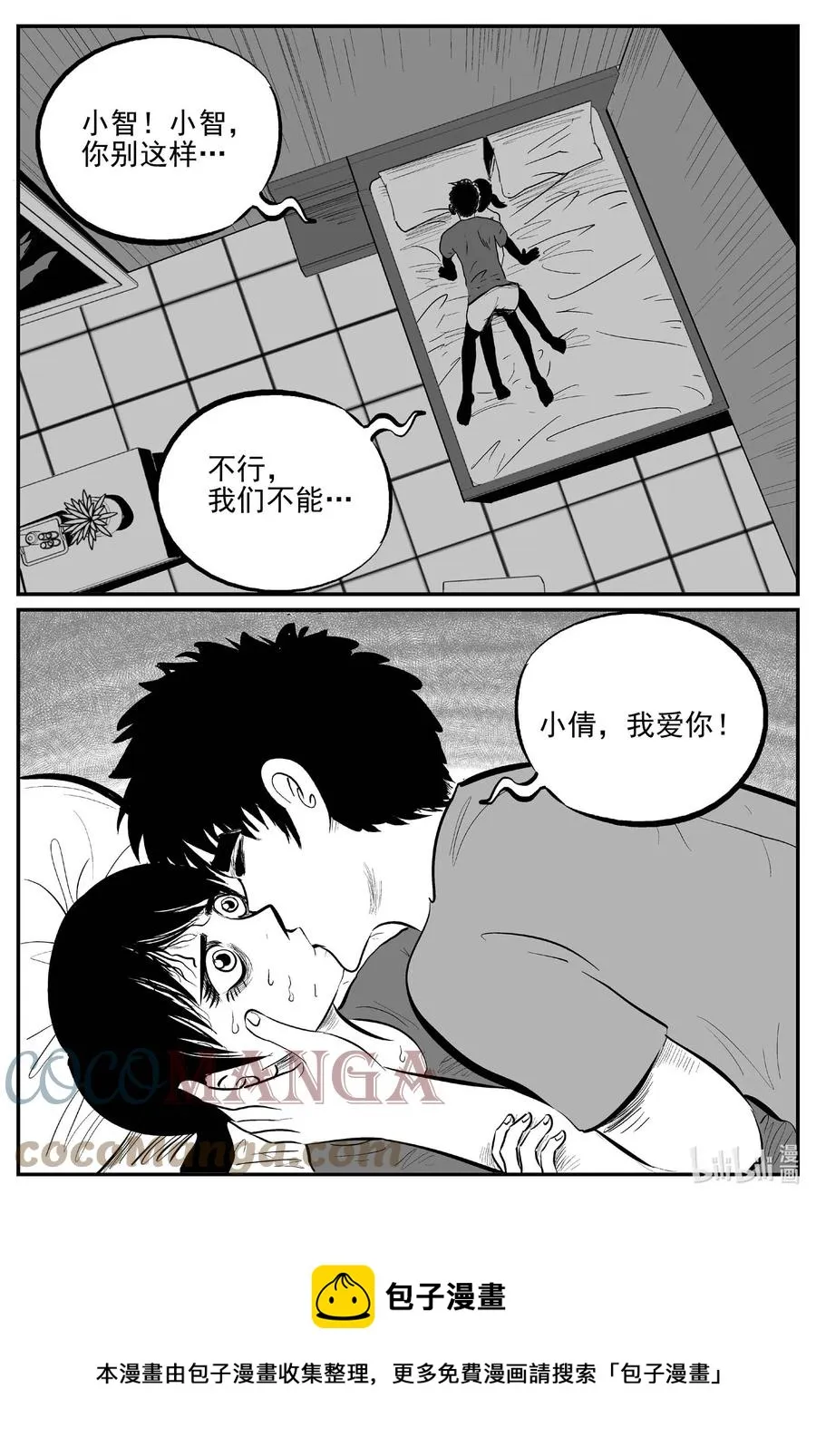 688 小倩 第9页