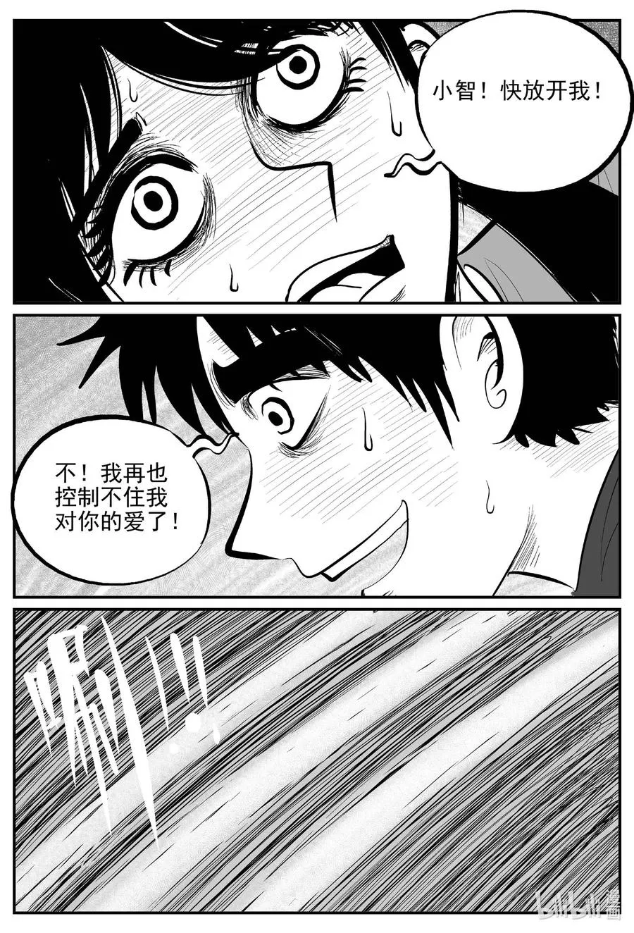 688 小倩 第10页