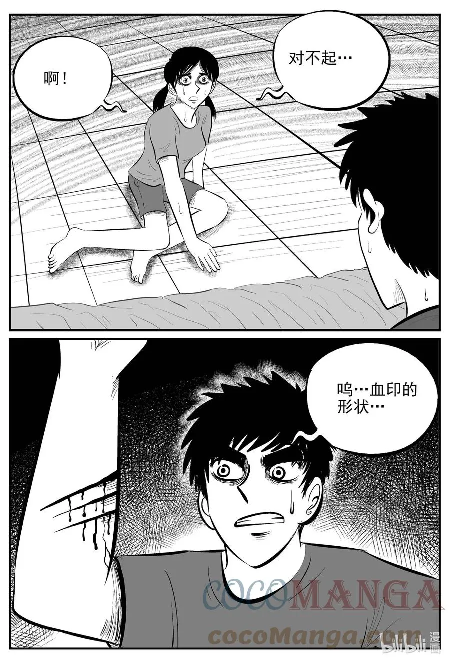 688 小倩 第11页