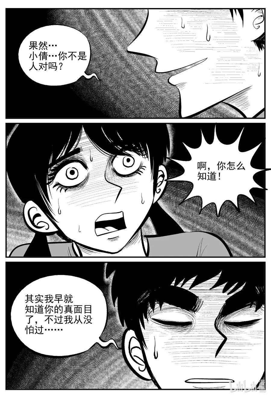 688 小倩 第12页