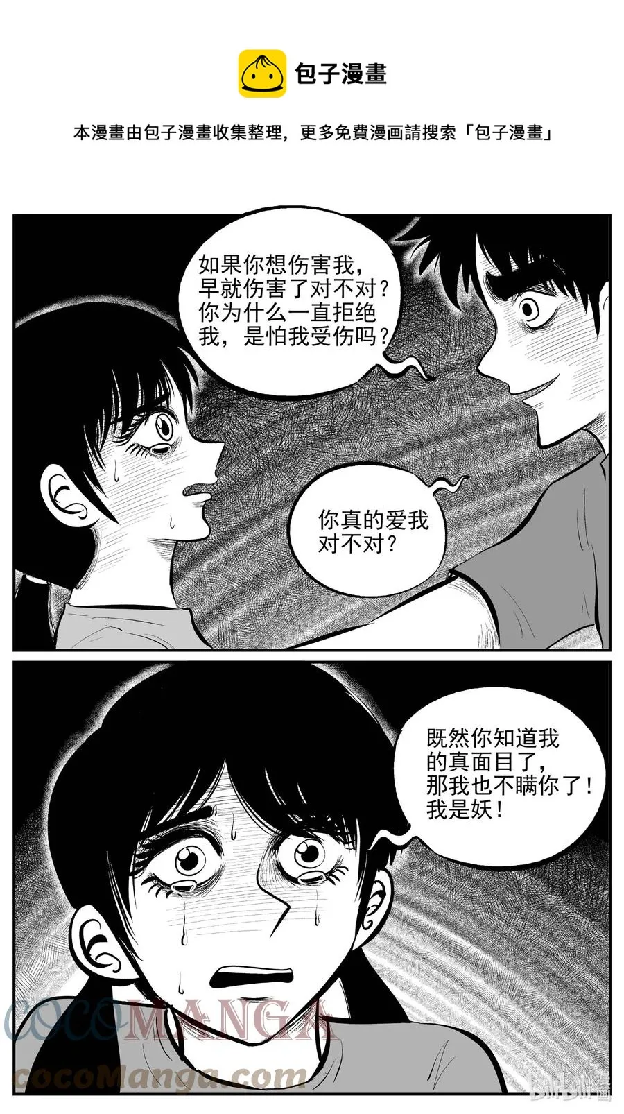 688 小倩 第13页