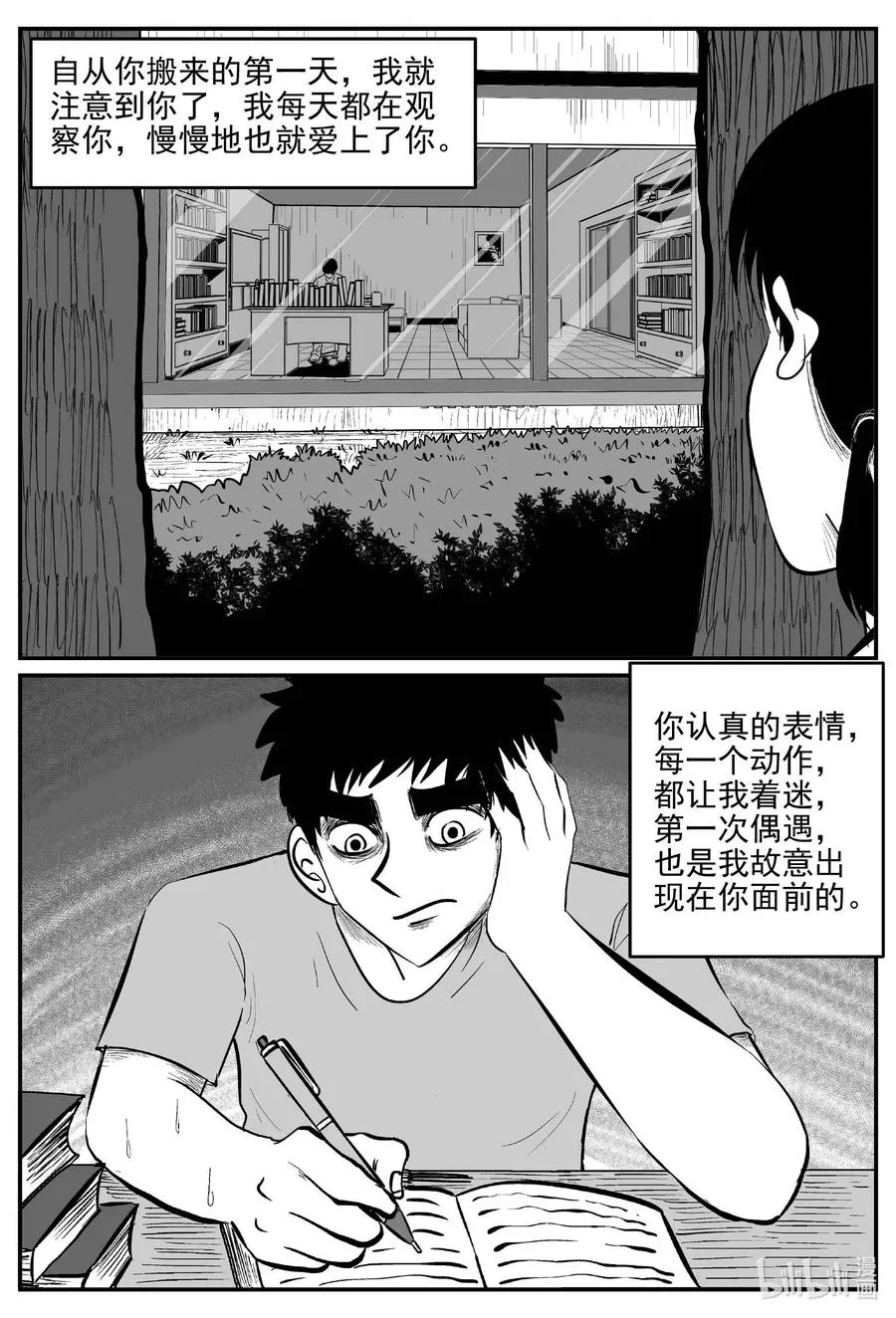 688 小倩 第14页