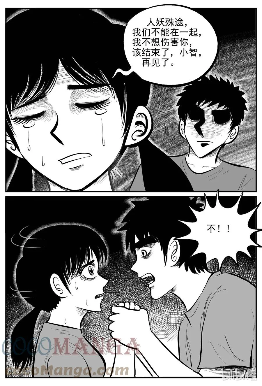 688 小倩 第15页