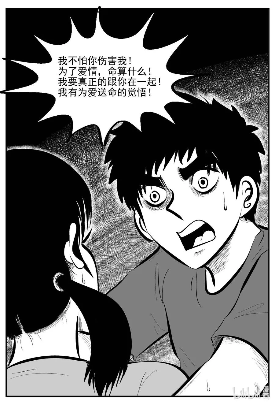 688 小倩 第16页