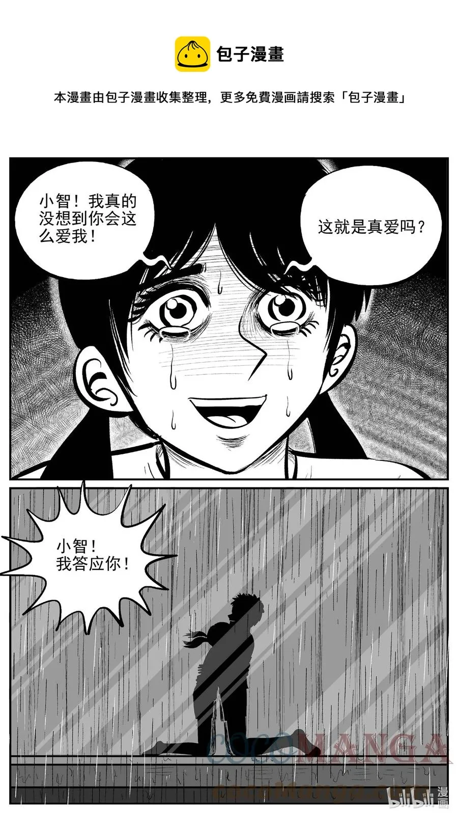 688 小倩 第17页