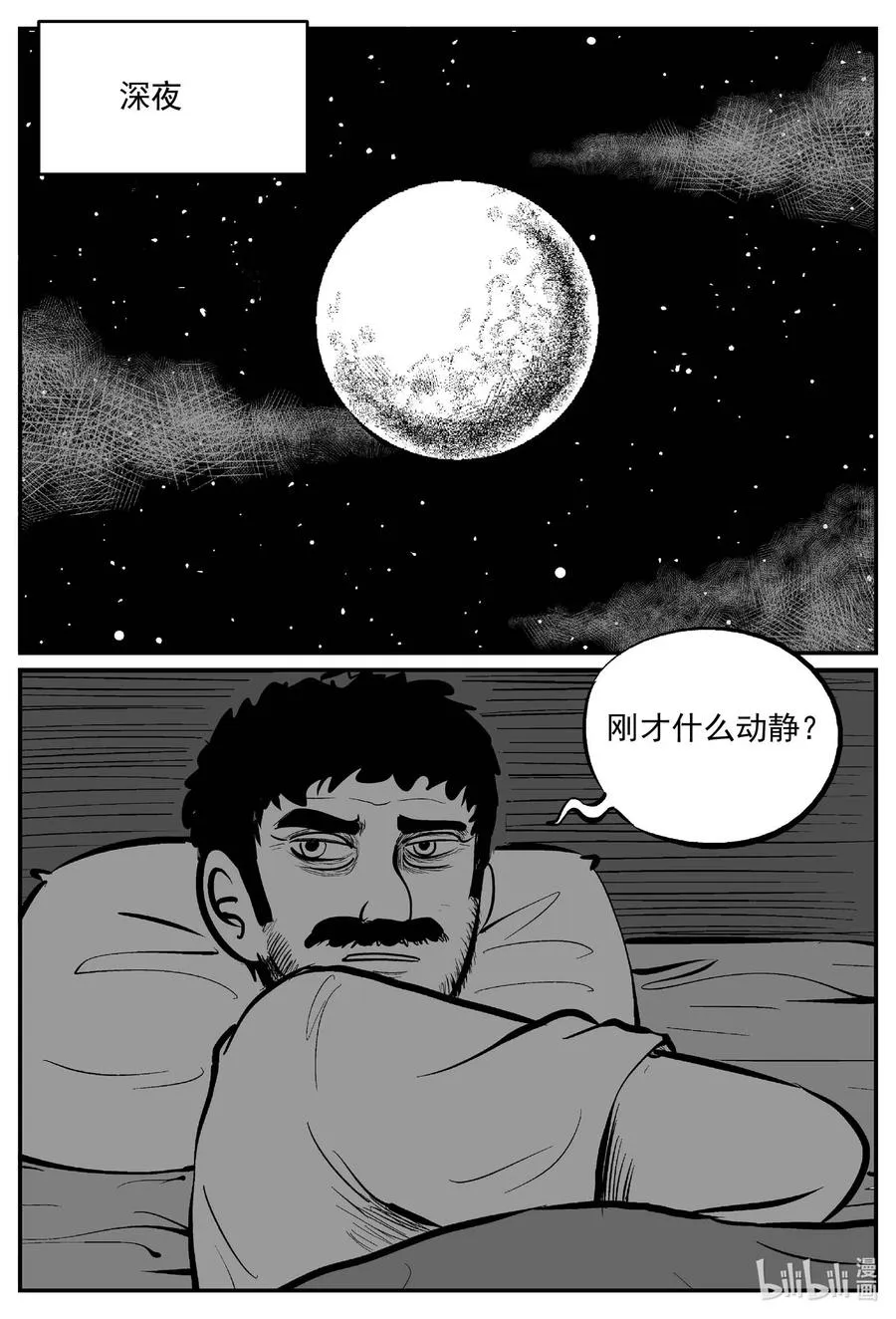 688 小倩 第18页