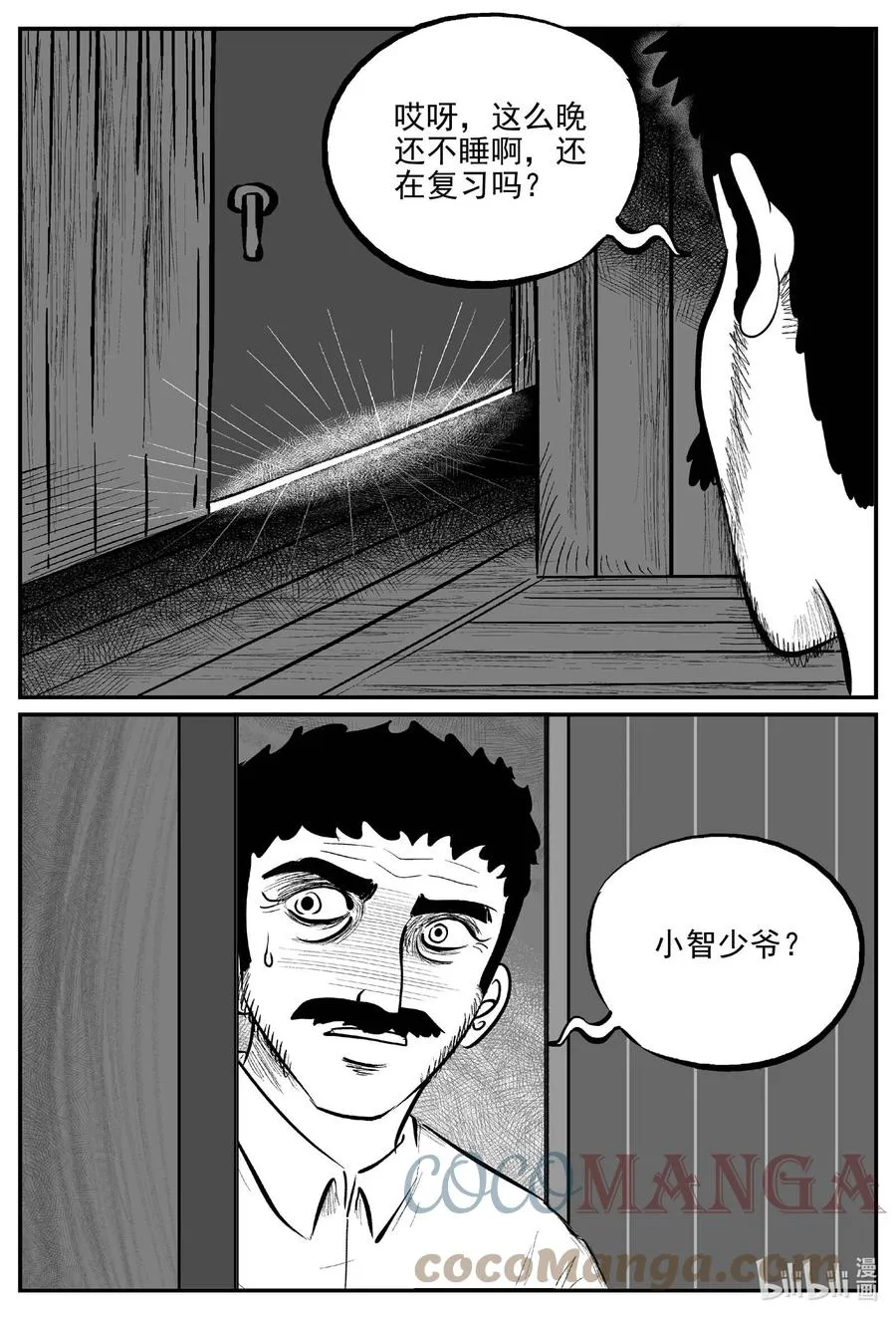 688 小倩 第19页