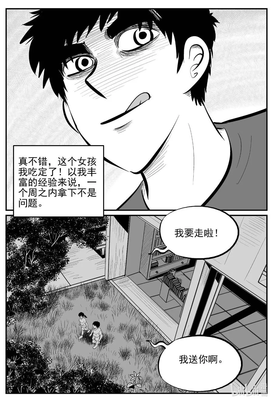 687 小倩 第4页