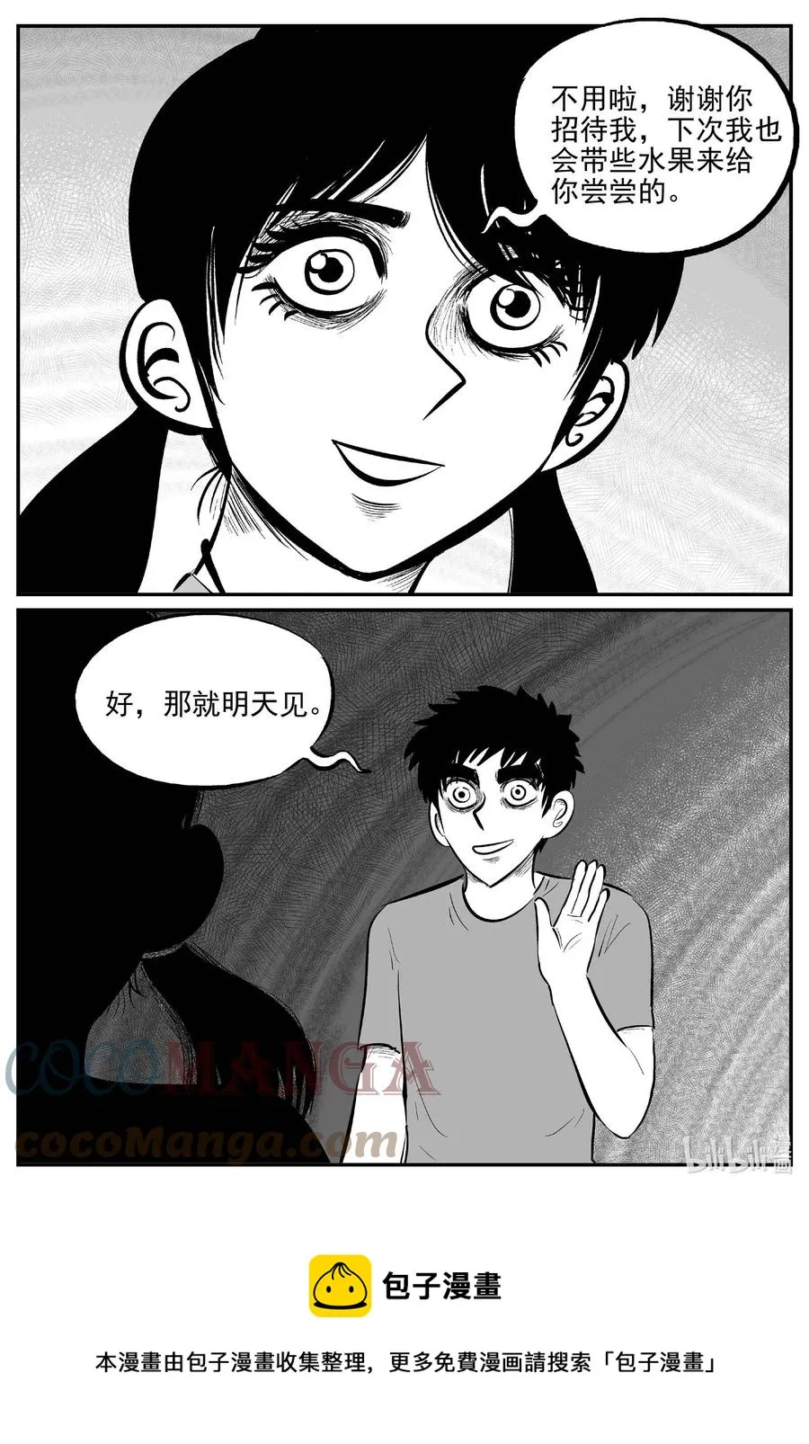 687 小倩 第5页