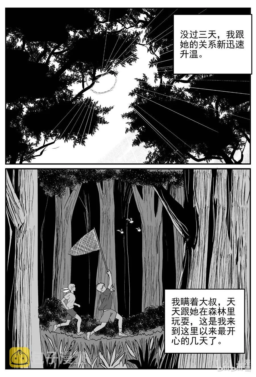 687 小倩 第6页