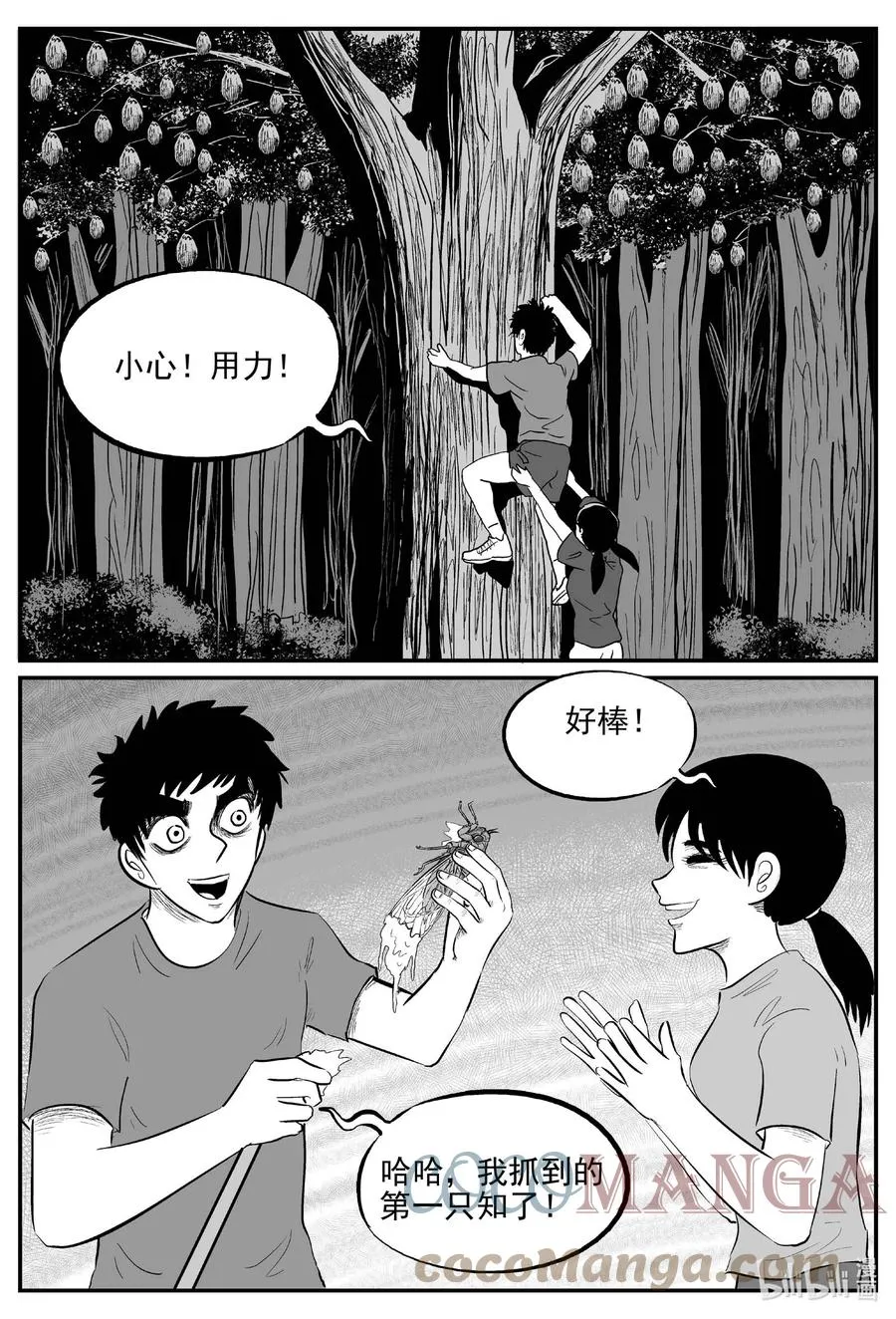 687 小倩 第7页